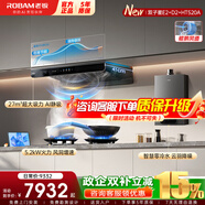 老板雙子星【E2+D2特價(jià) 即將結束】高配抽吸油煙機27風(fēng)量大吸力1320Pa靜壓油煙機燃氣灶套裝一級能效 【三件套】煙灶套裝+16L零冷水熱水器520A