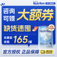 諾優(yōu)能（Nutrilon）12345段荷蘭牛欄嬰幼兒配方牛奶粉HMO+益生元DHA全階段原裝進(jìn)口 【荷蘭牛欄1段】0-6個(gè)月（缺貨速囤） 【6罐裝】?jì)r(jià)保60天 買(mǎi)貴退差