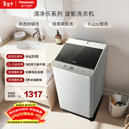 松下抗菌除螨 波輪洗衣機 10KG大容量 一級能效 全自動(dòng)家用 XQB100-8QF1