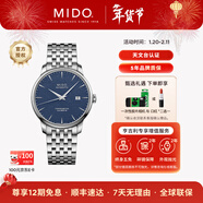 美度（MIDO）【新年禮物】貝倫賽麗系列瑞士天文臺硅游絲機械表男表女表情侶表 藍盤(pán)鋼帶/M027.408.11.041.00