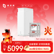 極空間私有云Z2Pro 16T雙盤(pán)位NAS智能AI娛樂(lè )辦公網(wǎng)絡(luò )存儲服務(wù)器(內置2塊紅盤(pán)Plus 8TB硬盤(pán))白色 免安裝