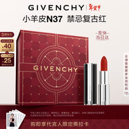 紀梵希（Givenchy）小羊皮N37復古紅口紅水潤唇膏顯色順滑新年禮物女生 送閨蜜化妝品