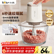 小熊（Bear）絞肉機家用 絞餡機 嬰兒輔食機 絞肉絞菜多功能一體機料理攪拌機蒜泥打蒜器攪肉機碎肉機QSJ-E03C8