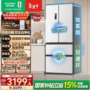 容聲雙凈526L法式多門(mén)冰箱雙系統雙循環(huán)大容量一級能效風(fēng)冷無(wú)霜變頻四開(kāi)門(mén)白BCD-526WD1MPA國家補貼