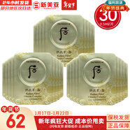 后（The history of Whoo）后面霜水沄水妍拱辰享津率享天率丹天氣丹秘貼面霜女護膚品保濕 祛斑膏30片 15ml