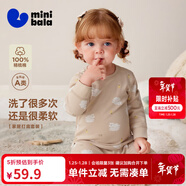 迷你巴拉【植物芯】巴拉兒童純棉保暖打底套裝男女童寶寶秋衣秋褲2026新款 咖白色調00351【A類(lèi)-100%精梳棉】 90 cm 【1-2歲】