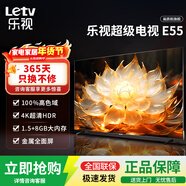 樂(lè )視TV55英寸超級電視【電視機排行前十名】 液晶4K超高清 智能語(yǔ)音網(wǎng)絡(luò )投屏 家用客廳酒店監控顯示屏 55英寸 E55【1.5+8GB】 語(yǔ)音版