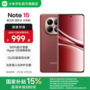 小米（MI）REDMI Note15 5G智能手機 OLED雙曲面屏 第三代驍龍6處理器 IP66生活防水 紅米新一代小金剛note15 車(chē)厘子紅【新春色】 8GB+256GB 官方標配