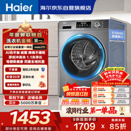 海爾（Haier）滾筒洗衣機全自動(dòng)單洗家用 10公斤大容量超薄 家電國家補貼 京東自營(yíng)29S 一級能效以舊換新 出租房