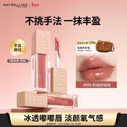 美寶蓮嘟嘟棒唇釉口紅豐盈滋潤水潤唇蜜 003粉柚碎啵啵5.4ml 新年禮物女