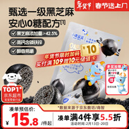 小鹿藍藍0糖高鈣黑芝麻丸寶寶零食無(wú)糖手工芝麻丸兒童即食零食芝麻丸/95g