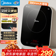美的（Midea）電磁爐電陶爐 家用大功率 2200W 恒勻火技術(shù) 智能定時(shí)  火鍋炒菜套裝微晶面板C22-WH2237