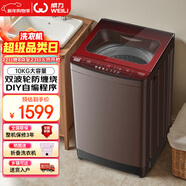 威力（WEILI）波輪洗衣機 10KG全自動(dòng)大容量 雙波輪防纏繞 阻尼玻璃面蓋 自編程24H預約 XQB100-1888T