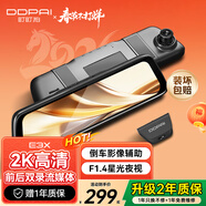 盯盯拍行車(chē)記錄儀E3X/E3 2K超清夜視 前后雙錄流媒體后視鏡倒車(chē)輔助影像
