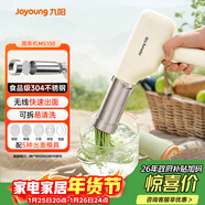 九陽(yáng)家用電動(dòng)小面槍可充電30秒快速出面不銹鋼壓面機M2-MS100