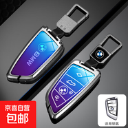 適用新寶馬鑰匙套1系2系3系5系6系7系x1x3x5殼包扣530325li男 【寶馬 A款4鍵菱形】漆面藍+B01扣