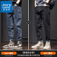 真維斯牛仔褲男秋冬季時(shí)尚百搭小腳褲男士2025春秋新款寬松潮牌哈倫褲子 6621藍色+6621黑色 32 二尺五