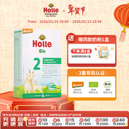 泓樂(lè )（Holle）德國有機 嬰幼兒A2羊奶粉小分子蛋白 藻油DHA 2段(6-10個(gè)月)400g