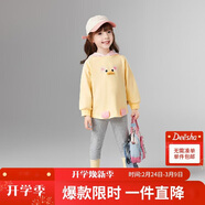 笛莎童裝女童套裝2025年春季撞色連帽衛衣打底褲套裝 杏仁黃 140
