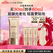 蘭蔻菁純防曬30ml養膚隔離防曬霜輕薄護膚套裝禮盒生日新年禮物送女生