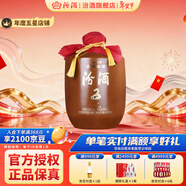 汾酒2025年頭鍋原漿 收藏送禮 壇裝清香型白酒【7天內發(fā)貨】 66度 5L 1壇
