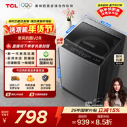 TCL升級款新風(fēng)抗菌波輪10KG洗衣機全自動(dòng)家用家電國家補貼 以舊換新 送裝一體 一級能效B100V2R