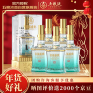 五糧液股份出品 喜福盛世祥和 濃香型白酒 52度 500ml*6瓶 年貨送禮