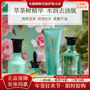 玫莉蔻（morningskin）直營(yíng)正品發(fā)光肌套盒補水保濕靚膚滋潤男女面部護膚 防偽可查 茶樹(shù)套裝補水亮膚4件套