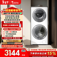 小天鵝（LittleSwan）分區雙區洗 滾筒洗衣機全自動(dòng) 13KG懶人洗衣機 TGG13E 5KG上筒 以舊換新國家補貼 京東自營(yíng) 內衣洗