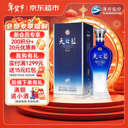 洋河 藍色經(jīng)典 天之藍 42度 520ml 單瓶裝 綿柔濃香型白酒年貨送禮