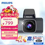 飛利浦行車(chē)記錄儀GS7101 4K超高清夜視增強 停車(chē)監控 語(yǔ)音控制前后雙錄