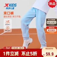特步童裝兒童針織毛圈束口褲蓬松柔軟貼身不刺癢長(cháng)褲 風(fēng)輕藍 150