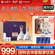 西鳳酒 52度紫氣東來(lái)禮盒 500mL*2瓶 鳳香型白酒 婚慶喜宴請 年貨送禮