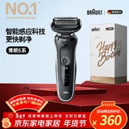 博朗5系電動(dòng)剃須刀刀頭往復式刮胡刀電動(dòng)男士送男朋友老公生日禮物送男友生日禮物年會(huì )獎品年貨禮物