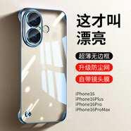 弘卓【帶鏡頭膜】適用蘋果16plus手機(jī)殼iphone16PLUS保護(hù)套透明電鍍無(wú)邊框超薄防摔散熱男女款 鈦藍(lán)色