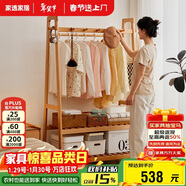 家逸衣帽架落地臥室掛衣架置物架全實(shí)木晾衣架簡(jiǎn)易衣架落地