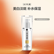 片仔癀臻白煥膚精華液美白淡斑提亮新年禮物40ml