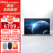 戴爾（DELL）Latitude5550 15.6英寸AI高性能商用家用辦公便攜輕薄手提學(xué)生筆記本電腦 Ultra5 135U 集成顯卡【三年質(zhì)?！?64G內存 4TB固態(tài) 定制