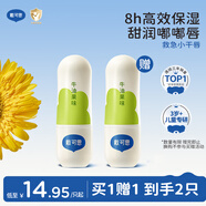 戴·可·思元氣兒童潤唇膏牛油果味秋冬保濕滋潤男孩女孩寶寶唇膏3.6g