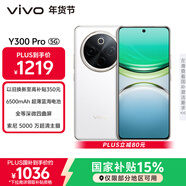vivo Y300 Pro 8GB+128GB 羊脂白 國家補貼 6500mAh超薄藍海電池 全等深微四曲屏 AI 拍照 手機