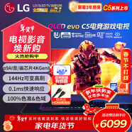 LG42英寸C5X系列OLED游戲電視機智能4K超高清全面屏 HDMI2.1 120HZ刷新0.1ms低延遲適配PS5(42C5X) 42英寸 C5X系列【游戲電視】