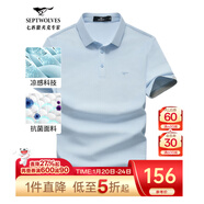 七匹狼短袖T恤男夏季商務(wù)保羅衫POLO冰爽抗菌翻領(lǐng)打底衫男裝冰絲涼感 113(淺藍)-7A抗菌 L (170)