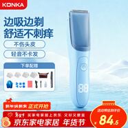 康佳（KONKA）自動(dòng)吸發(fā)嬰兒理發(fā)器兒童理發(fā)器寶寶剃頭器 新生兒剪發(fā)電推子剃胎毛電推剪剃頭刀理發(fā)工具全身水洗 