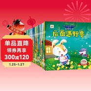 寶貝枕邊故事小繪本全24冊