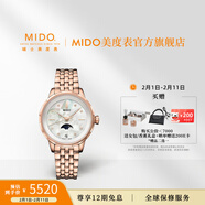 MIDO美度女表新款花淅月相時(shí)尚石英輕奢小眾真鉆貝母送女友