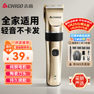 志高（CHIGO）電動(dòng)理發(fā)器推子電推剪家用成人兒童嬰兒剃頭理發(fā)器電推子剃頭刀理發(fā)神器自理發(fā)器理發(fā)工具全套禮物