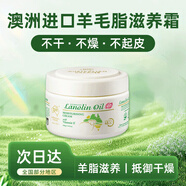 Mediviz澳洲綿羊油面霜舒緩修護澳芝曼綿羊油身體乳護手霜秋冬干燥滋潤