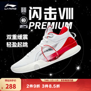 李寧 閃擊8Premium男鞋籃球鞋beng科技輕便透氣支撐專(zhuān)業(yè)實(shí)戰運動(dòng)鞋 標準白(111款)-1 47.5