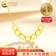 中國黃金（CHINA GOLD）小方糖黃金項鏈女款足金爆閃碎金子吊墜飾品婦女節生日禮物送女友 【今/次日達】小版-小方糖吊墜+足金O字鏈 共約1.65g
