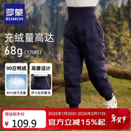 羅蒙兒童羽絨褲內膽男女童秋冬保暖褲子內穿校園服飾神器棉褲 藏青130